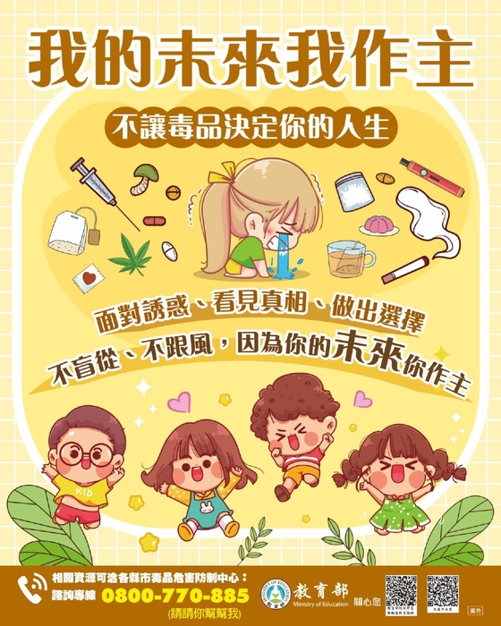 我的未來我做主圖片