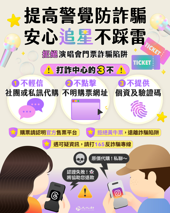 安心追星不踩雷