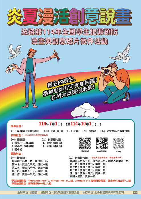 海報圖片