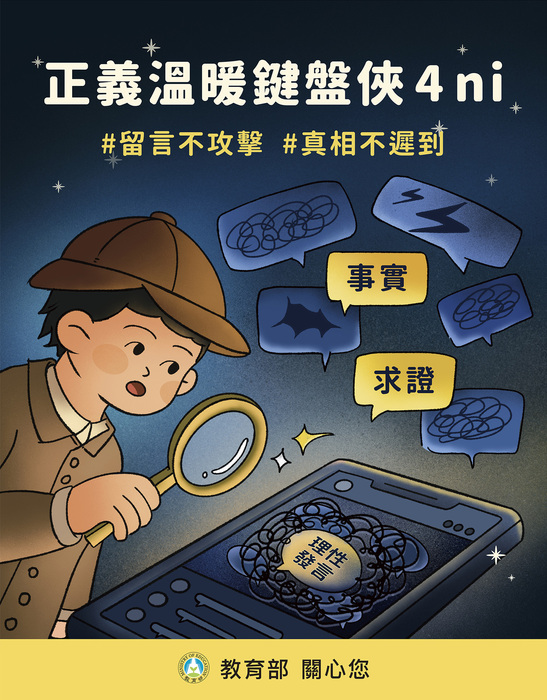 防制校園霸凌圖片