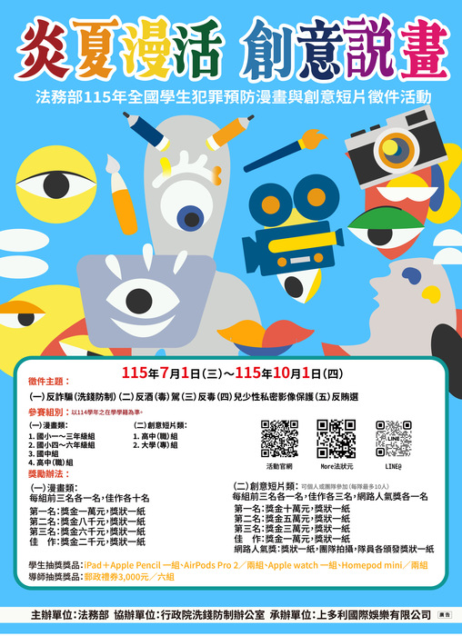 報名海報