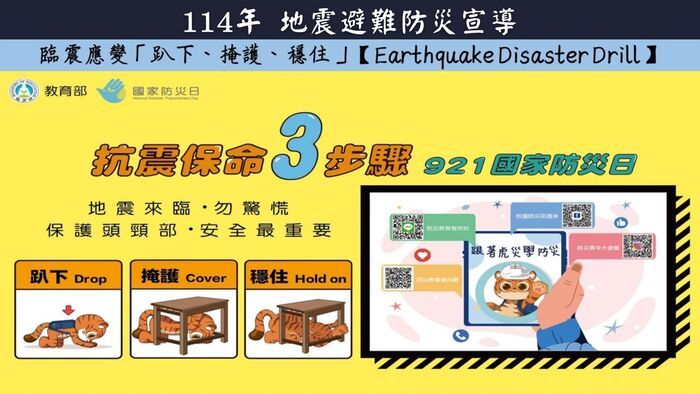 寒假宣導