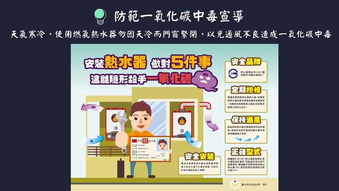 寒假宣導
