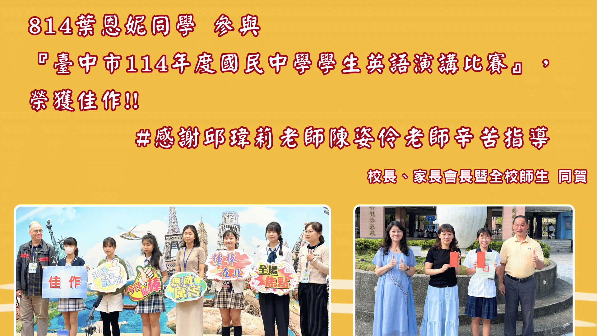2025英文演講比賽