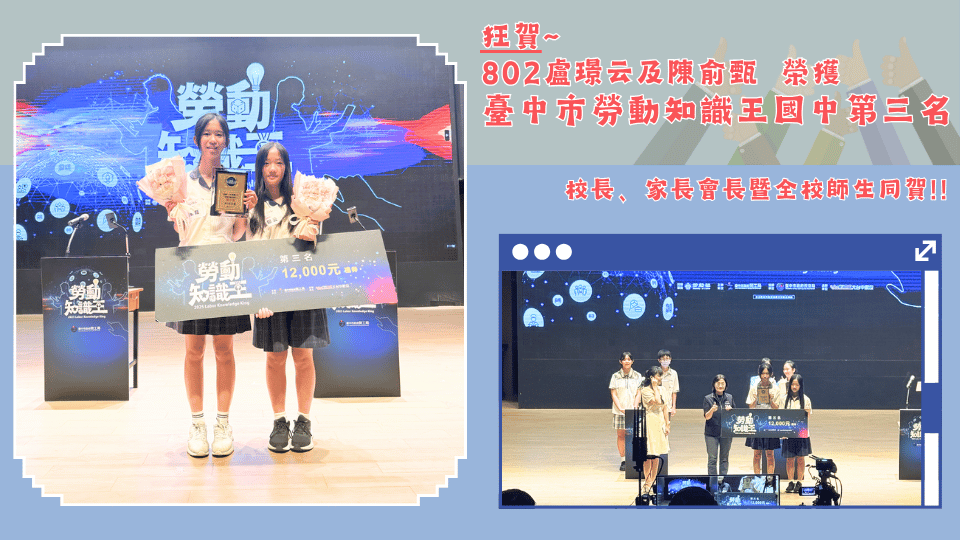 202510-榮譽2