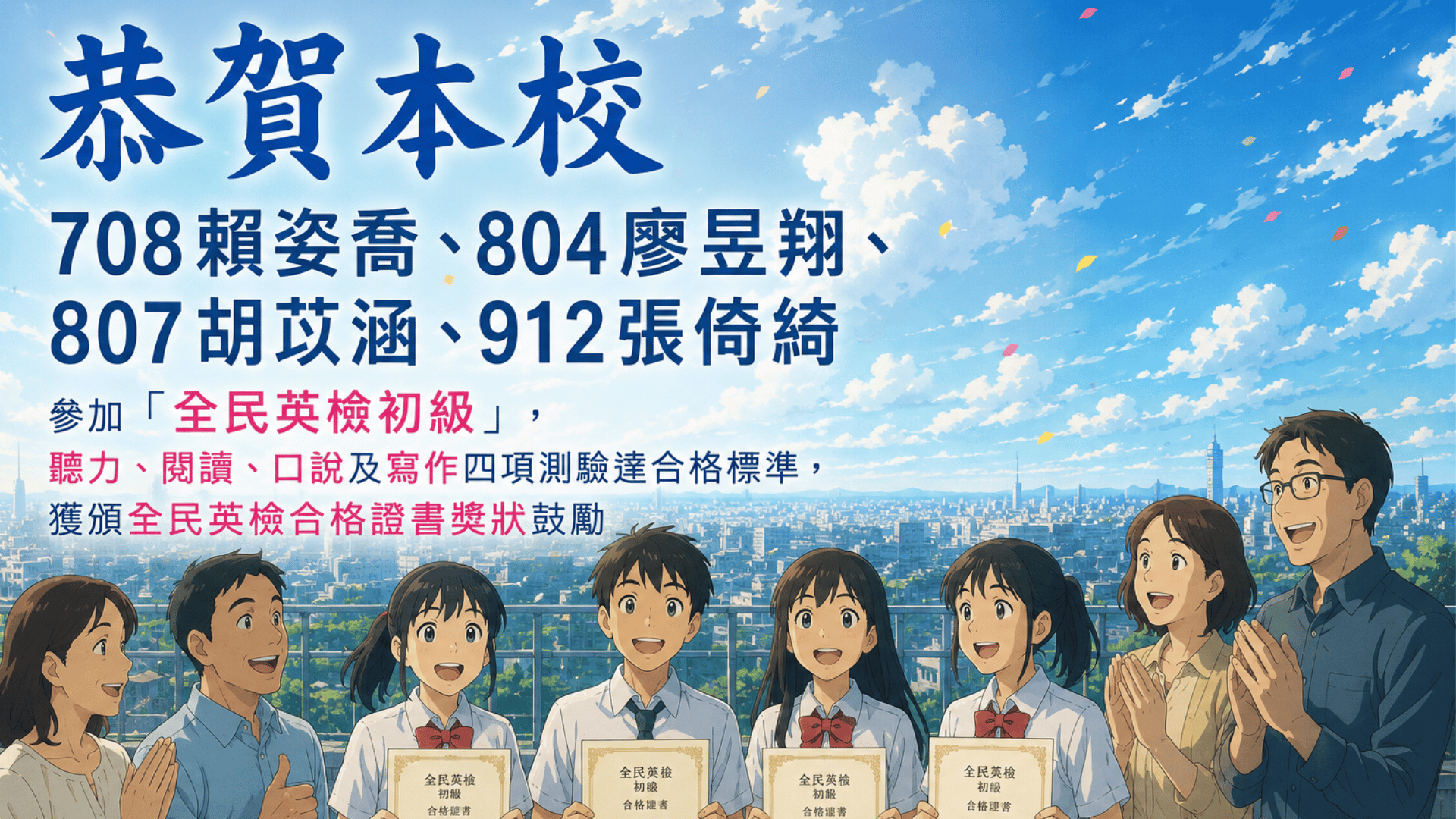 2026英檢